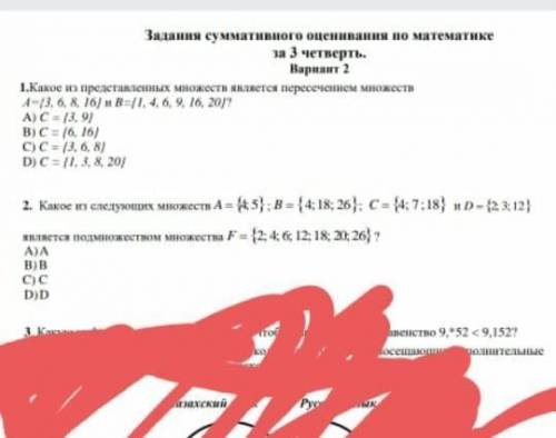 ОЧЕНЬ ! Не было на теме! остальное я могу и сама. Только 1 и 2.​