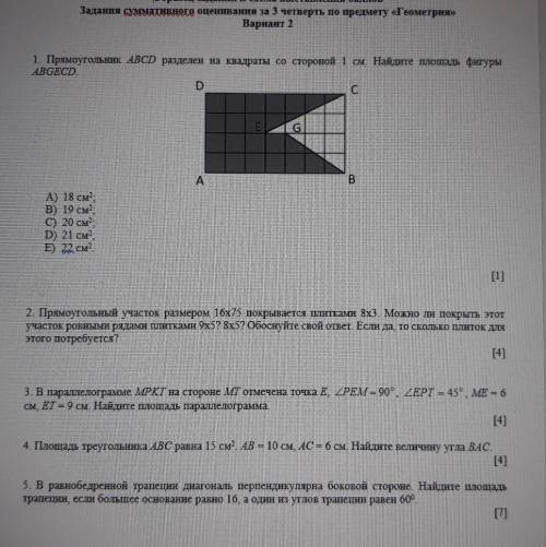 там надо только 3,4,5 задание