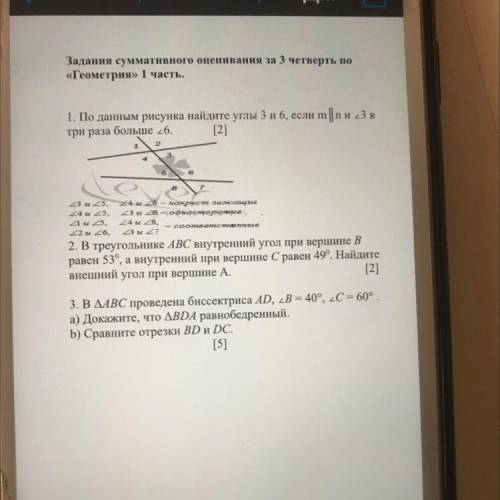 2. В треугольнике ABC внутренний угол при вершине В равен 53, а внутренний при вершине С равен 49°.