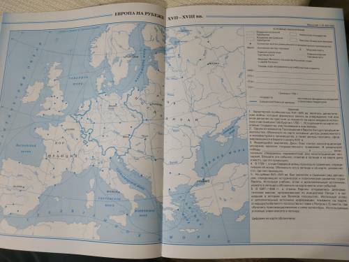 решить контурную карту по истории 8 класс