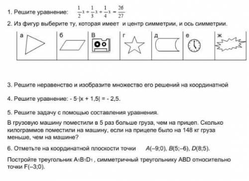 Помагите это сточно нужно класс 6​