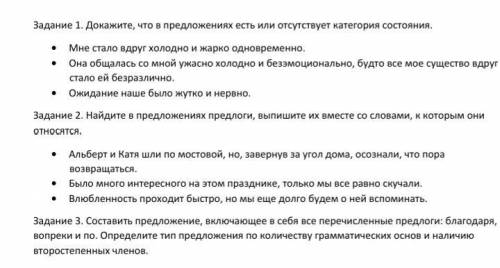 Русский язык 7 клас заранее , кто будет писать ерунду кину бан не будут защитаны!