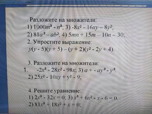 алгебра и геометрия сделать как по заданиям 1 скрин алгебра 2-3 скрин геометрия