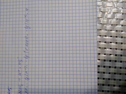 Рассчитайте pH разбавленной HNO3, если концентрация ионов водорода [H +] = 10^-4 моль / л.