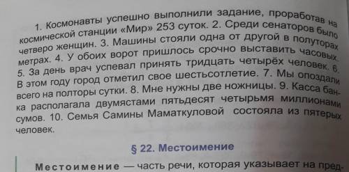 В приведенных предложениях найдите ошибки в употреблении имён числительных. Исправьте предложения. О