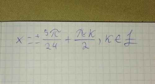 ХЕЛП. Найти корни из промежутка [0°;90°]​