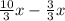 \frac{10}{3}x-\frac{3}{3}x