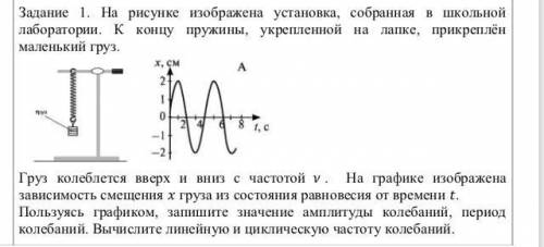 задание на фото. Задача по физике