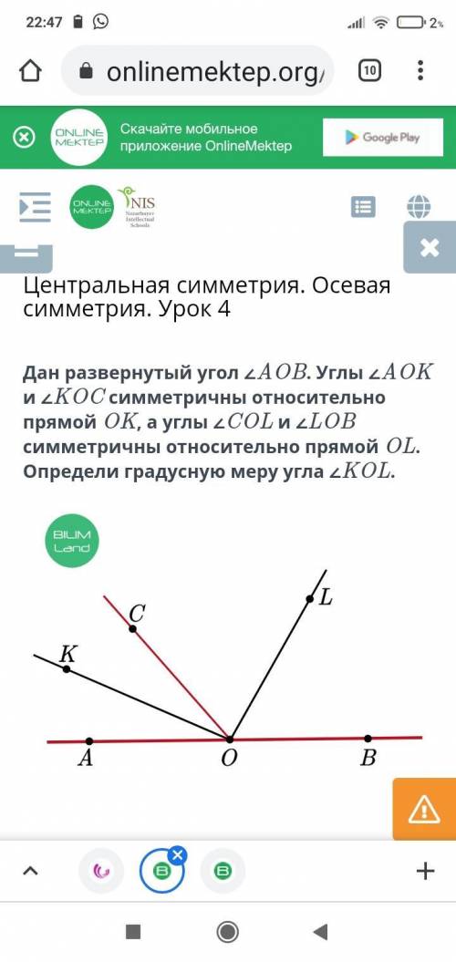 Центральная симметрия. Осевая симметрия. Урок очень надо