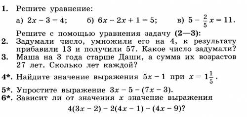 Решите примеры на прикрепленном файле.