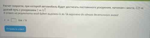 с физикой...?(перевод кривой, потому что изначально контрольная на другом языке)