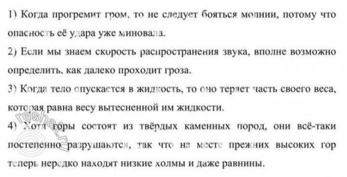 ПО РУССКОМУ ЯЗЫКУ, УКАЖИТЕ ВИДЫ ОБСТОЯТЕЛЬСТВ союзов в спп,типо(ПРИЧИНА,ВРЕМЯ,МЕСТО И Т.Д) ​