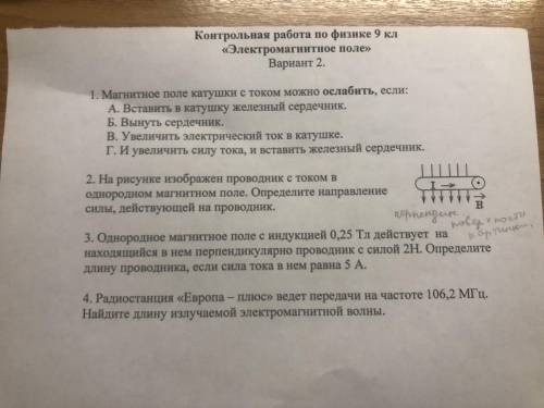 Решите контрольную. И если получиться скажите из какого источника её взяли.