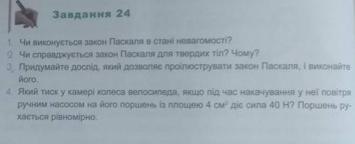 и кто мне ..? Ребятки кто знает физику сюдЫ мне нужнА ваша ... И без приколов мне нужно ответ нормал