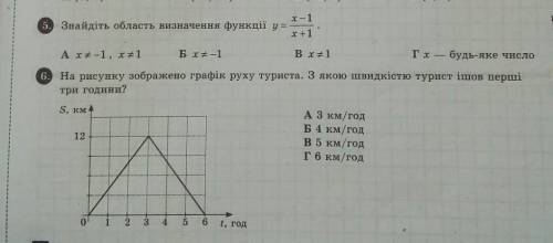 с 5 и 6, буду очень благодарен. ​