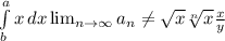 \int\limits^a_b {x} \, dx \lim_{n \to \infty} a_n \neq \sqrt{x} \sqrt[n]{x} \frac{x}{y}