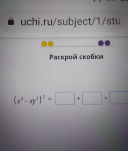 Раскрой скобки (х^2-ху^3)^2​