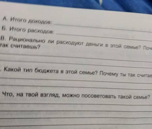 На основе данных, приведённых в таблицах, произвели расчёты и сделай выводы. обществознание​