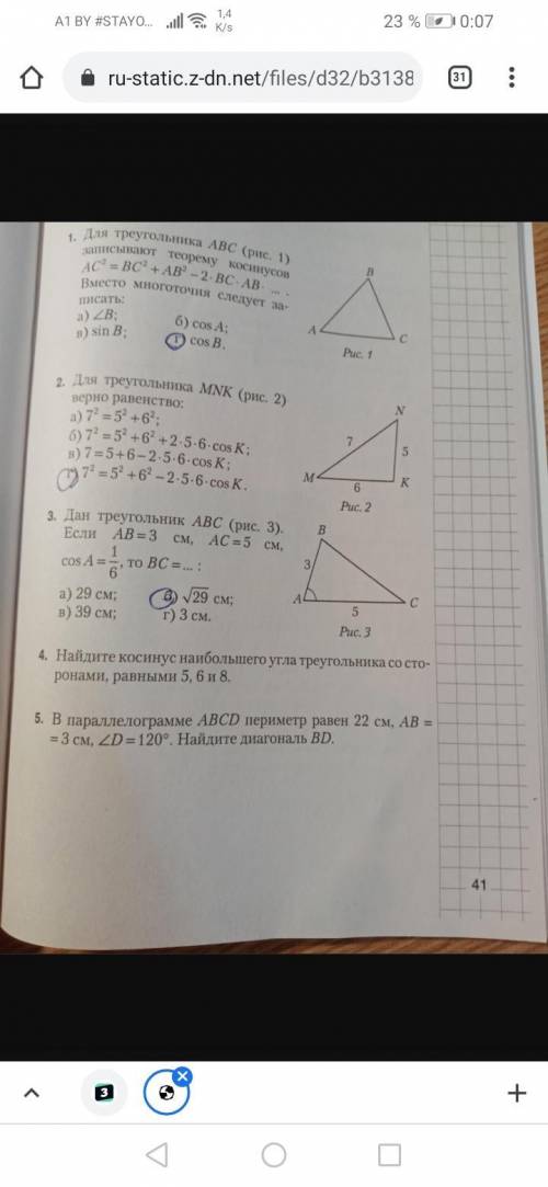 Решите номер ответ должен –1/20