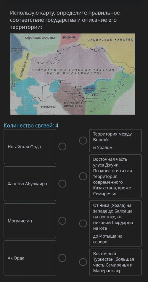 Используя карту Определите правильное соответствие государства и описание его территории​