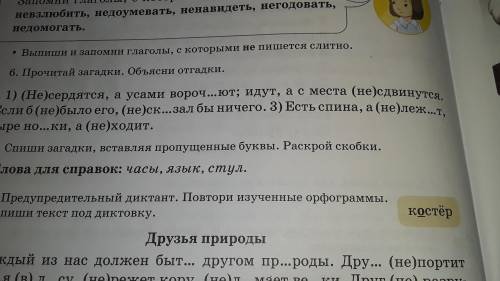 ПОПРОБУЙ мне Напиши задание и ответь