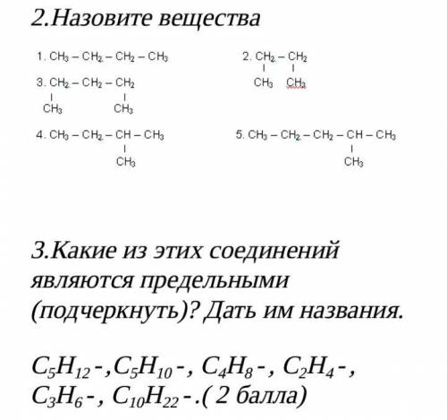 Второй и третий,умоляю просто:с