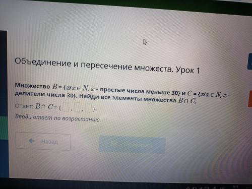 Множество В={х/х е N,простые числа меньше 30}и С= {х/х е N, х - делители числа 30}.Найди все элемент