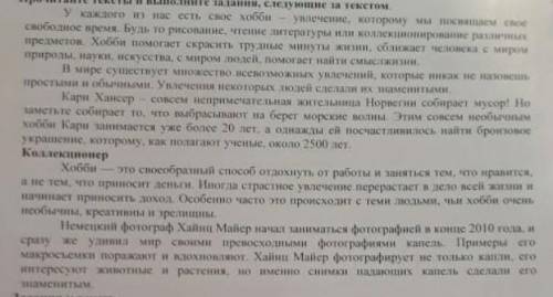 3.Сформулируйте противоречивую информацию текста?N2 4)Сравните содержание текстов , цель и целевую а