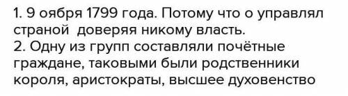 У меня сейчас Соч чем скорее тем лучше отметить верно или не верно надеюсь на вас История мира 10 кл