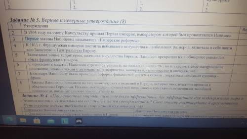 У меня сейчас Соч чем скорее тем лучше отметить верно или не верно надеюсь на вас История мира 10 кл