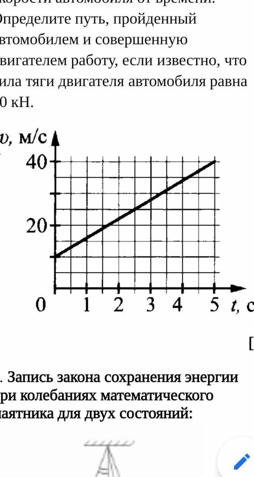 На рисунке дан график зависимости скорости автомобиля от времени. Определите путь, пройденный автомо
