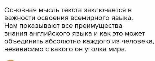 Прослушайте один раз текст и познакомьтесь с вопросами. Прослушайте текст во второй раз и укажите пр