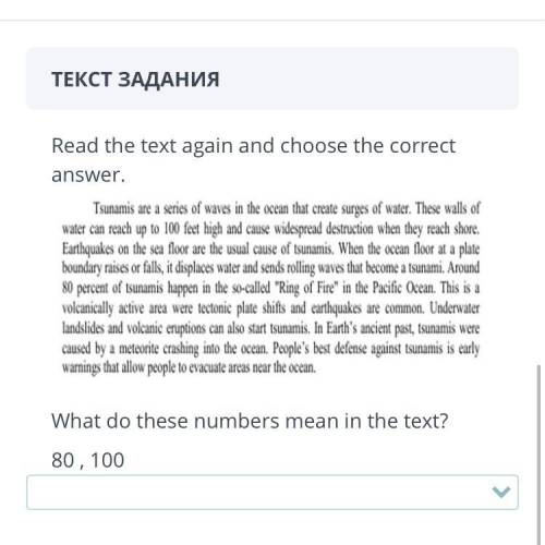 соч Read the text again and choose the correct answer. What do these numbers mean in the text? 80 ,