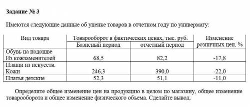 Решить задачу по статистике​