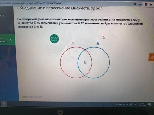 на диаграмме указано количество элементов при пересечение этих множеств. если у множества D 15 её мн