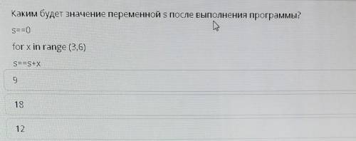 Каким будет значение переменной Ѕ после выполнения программы?​