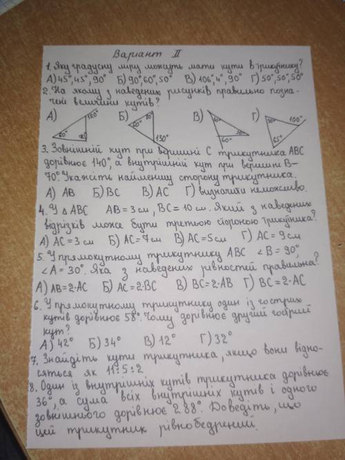 Ребят , даже не надо решать всю контрольную если можете хотя бы пару ответов уже + будет