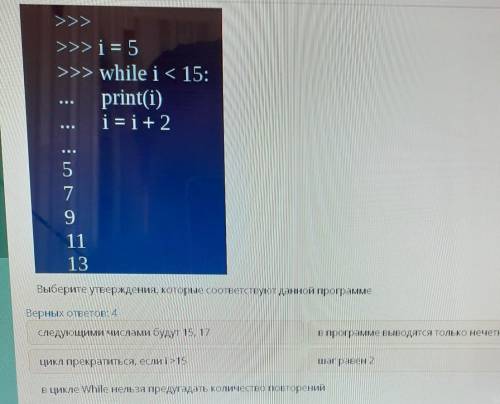 Посмотрите на фрагмент программы Выберите утверждения, которые соответствуют данной программе​