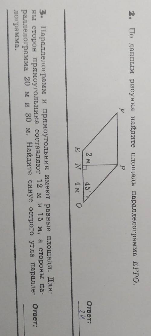 Решите 2, если сможете ещё и 3.​