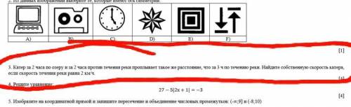 решить задачу на картинке обведнна красным даю 20б сделаю лутшим с решением как уравнение