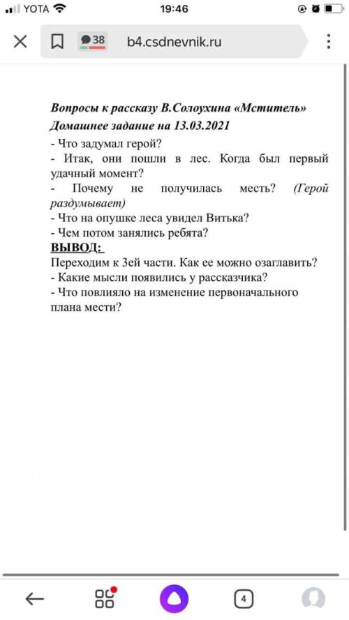 Как-то раз в сентябре учеников отправили копать картошку. Ребята были очень довольны – вместо того,