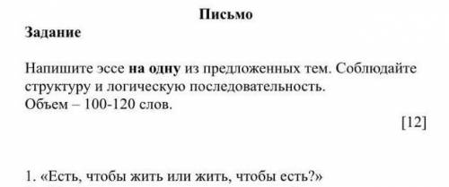 очень. Нужно написать эссе на тему Есть, чтобы жить, или жить чтобы есть?.В эссе использовать 3-5