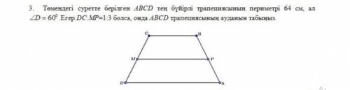 Төмендегі суретте берілген​