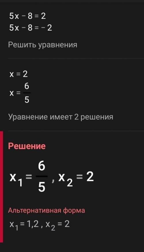 5. Решите неравенство:3(x+6) + + 58+ (2-5x) ​