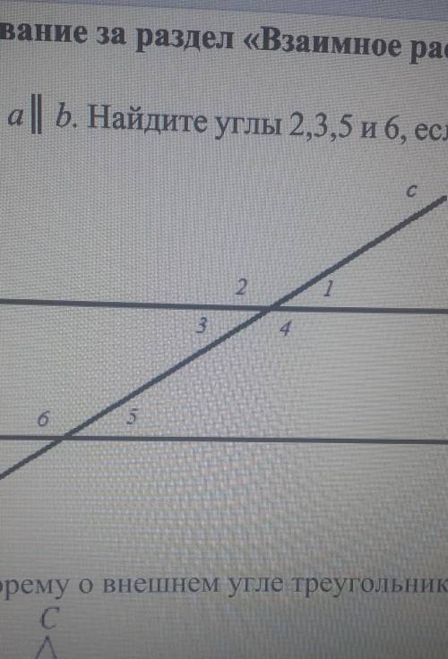 1-вариант1. На рисунке прямые а|| b. Найдите углы 2,3,5 и 6, если 1=38°​