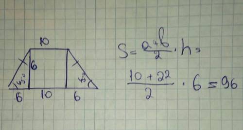Острый угол равнобедренной трапеции равен 45, а основания равны 22 и 10 см. Найдите площадь трапецин