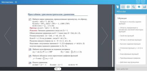 Объясните задание номер 17. Мне не нужен только ответ, нужно поэтапное решение примера.