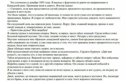 СОЧ Задания:1. Определите тему текста. Объясните свой ответ (2 б)2. Определите стиль текста. Приведи