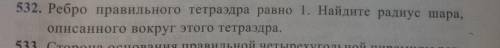 Всем привет геометрию умоляю на листочке с рисунком