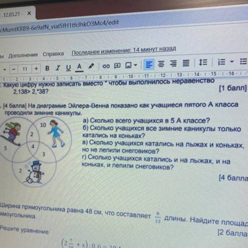 5. [ ) На диаграмме Эйлера-Венна показано как учащиеся пятого А класса проводили зимние каникулы. а)